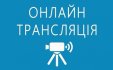 Онлайн-трансляція засідання від 14.04.2022 року по справі №521/16065/20 за обвинуваченням Федорчака В.В.